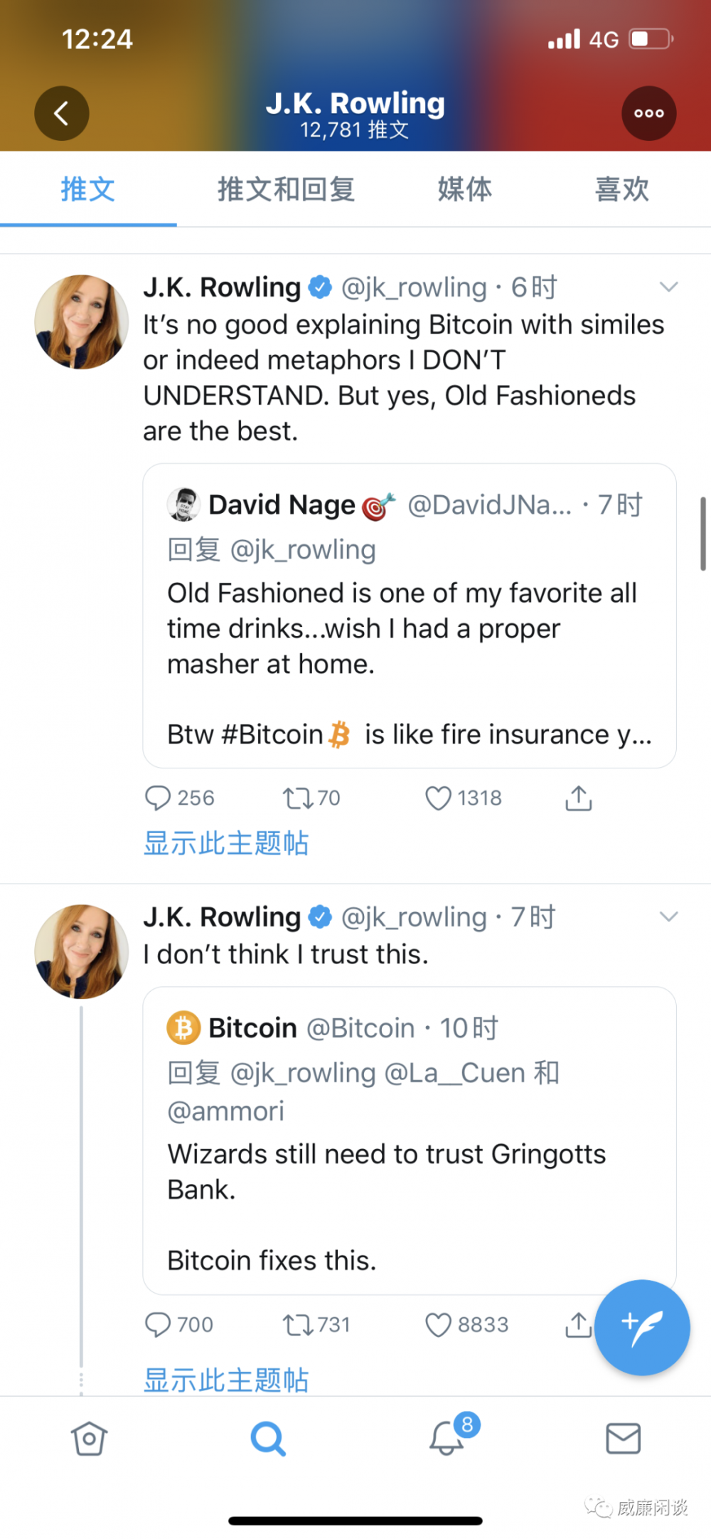 魔法世界与未来科幻小说的碰撞5 魔法世界与未来科幻小说的碰撞5