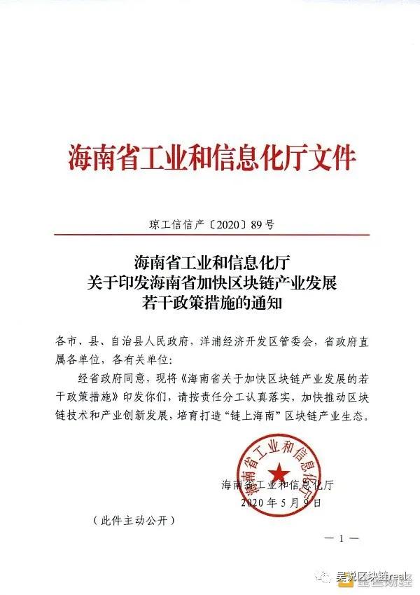 为采矿腾出空间？海南实现政策边界内的极致