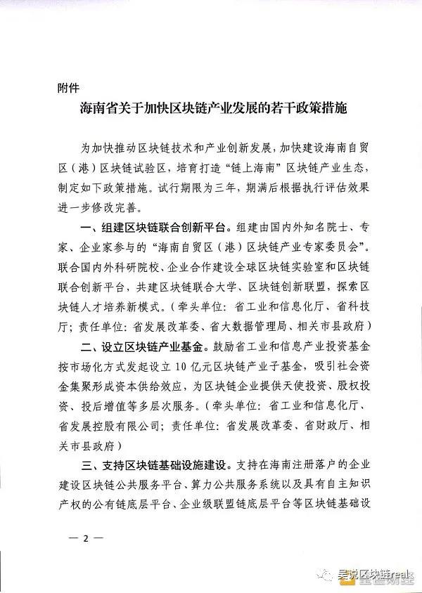 为采矿腾出空间？海南实现政策边界内的极致1