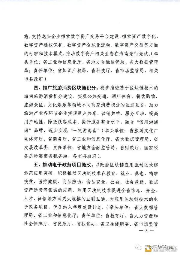 为采矿腾出空间？海南实现政策边界内的极致2