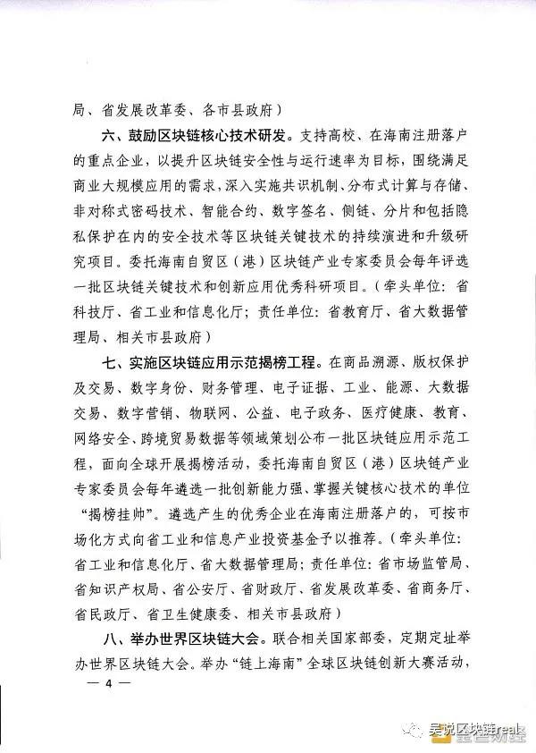 为采矿腾出空间？海南实现政策边界内的极致3