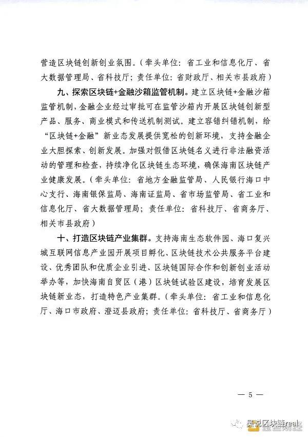 为采矿腾出空间？海南实现政策边界内的极致4