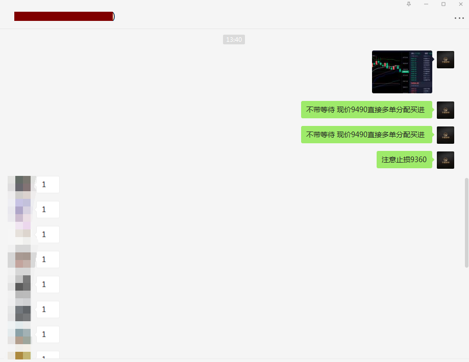 币圈武爷:BTC日内行情走势清淡 午盘后直接9480多单 超短线80到手1 币圈武爷:BTC日内行情走势清淡 午盘后直接9480多单 超短线80到手1