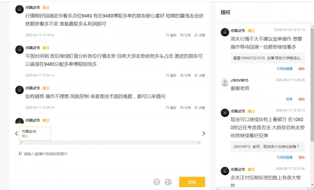 币圈武爷:BTC日内行情走势清淡 午盘后直接9480多单 超短线80到手2 币圈武爷:BTC日内行情走势清淡 午盘后直接9480多单 超短线80到手2