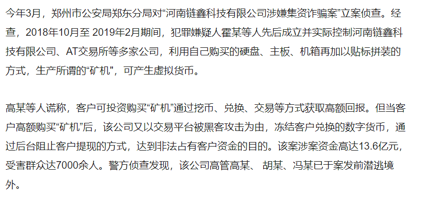 IPFS采矿骗局猖ramp，作为一个韭菜，您必须了解几点