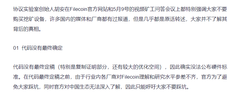 IPFS采矿骗局猖ramp，作为一个韭菜，您必须了解几点1