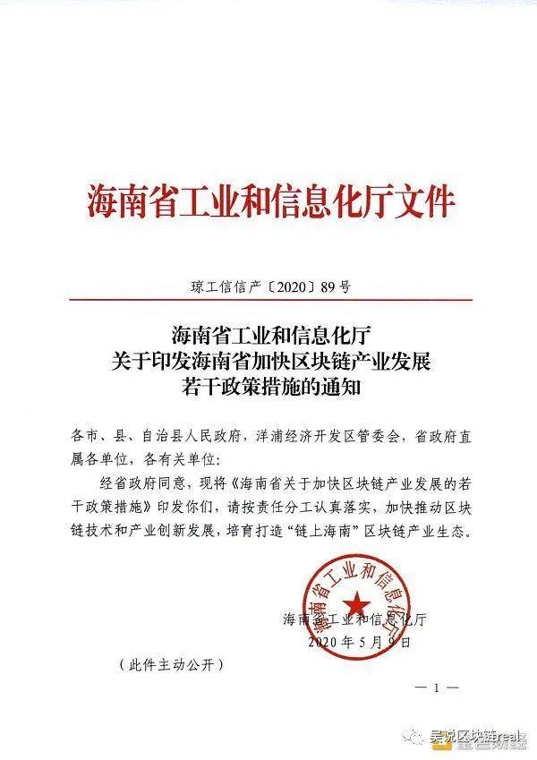 给交易所、STO、挖矿留出空间?海南在其政策范围内已经达到了完美