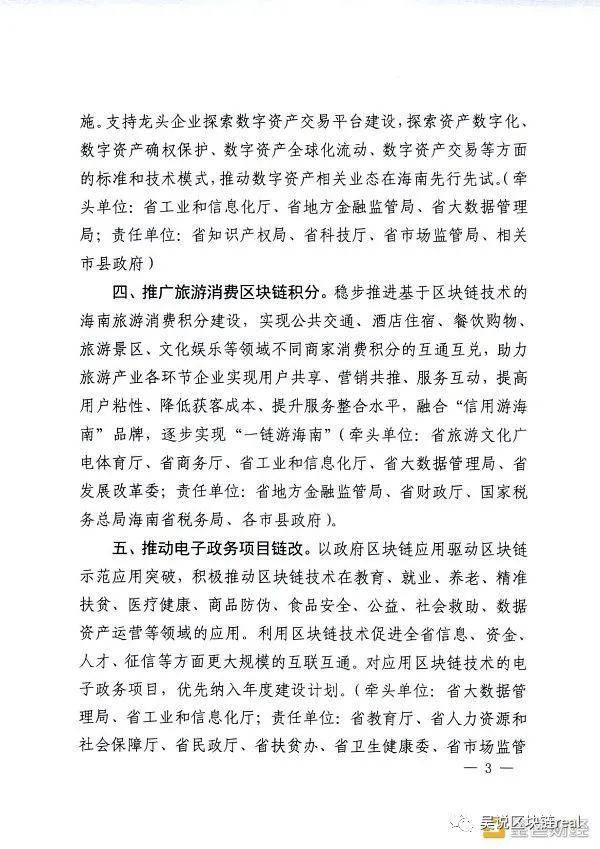 给交易所、STO、挖矿留出空间?海南在其政策范围内已经达到了完美2