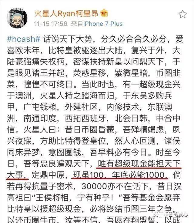 火星人：不仅骗你的钱，还把你的智商按在地上摩擦1