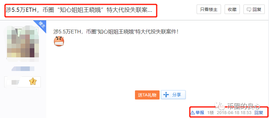 火星人：不仅骗你的钱，还把你的智商按在地上摩擦3