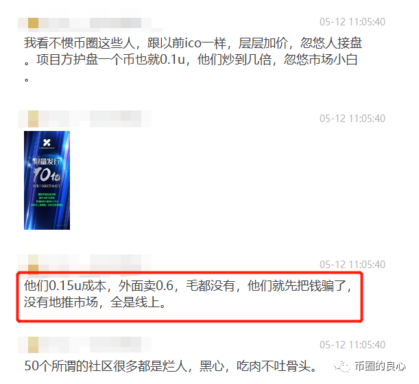 火星人：不仅骗你的钱，还把你的智商按在地上摩擦10