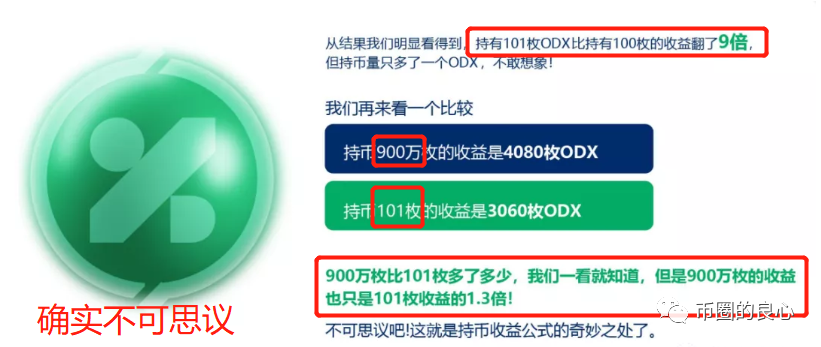 火星人：不仅骗你的钱，还把你的智商按在地上摩擦12