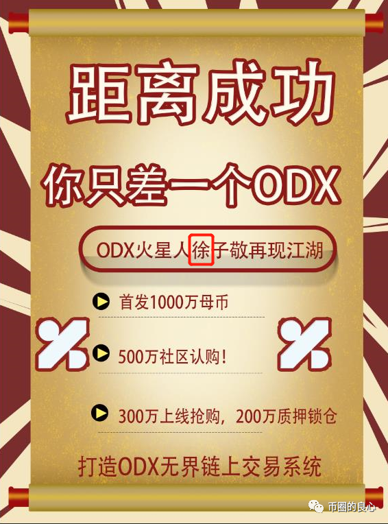 火星人：不仅骗你的钱，还把你的智商按在地上摩擦13