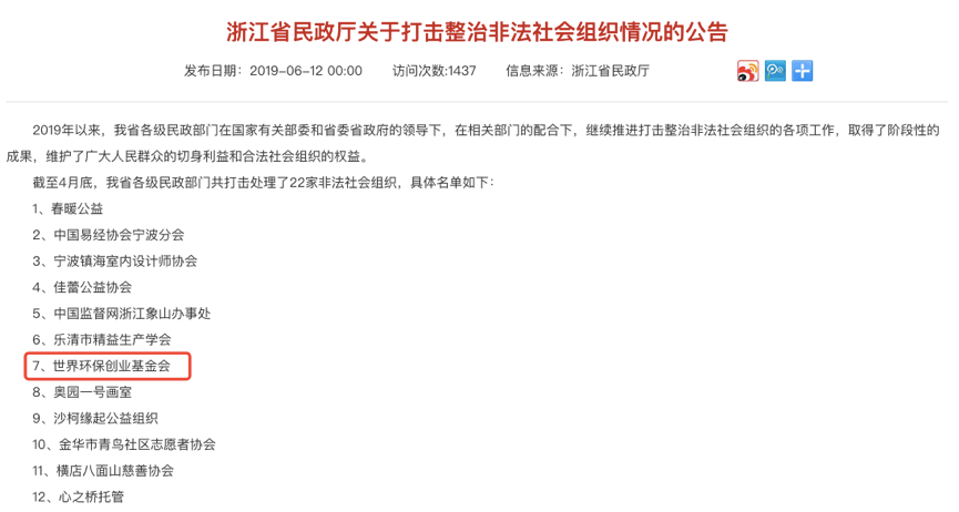 传销“环保货币”针对河南村:是时候认出真面目了4 传销“环保货币”针对河南村:是时候认出真面目了4