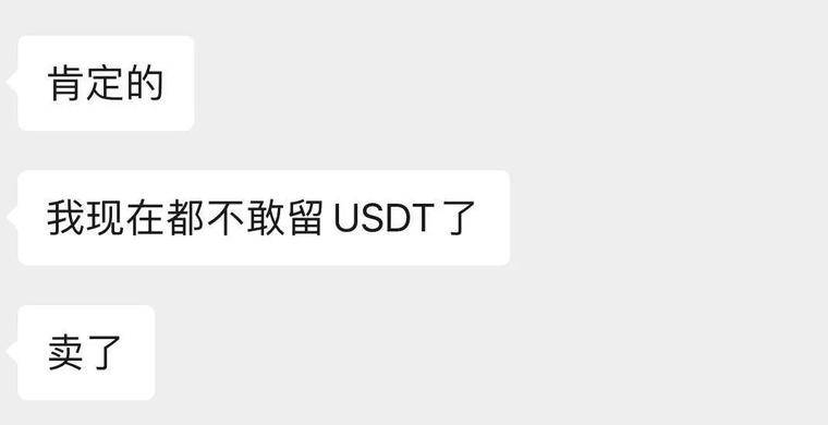 USDT负溢价的背后:比特币的定价权正在转移10 USDT负溢价的背后:比特币的定价权正在转移10