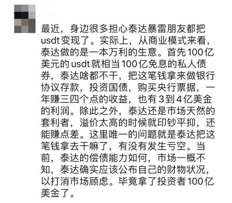 USDT负溢价的背后:比特币的定价权正在转移11 USDT负溢价的背后:比特币的定价权正在转移11