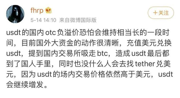USDT负溢价的背后:比特币的定价权正在转移12 USDT负溢价的背后:比特币的定价权正在转移12