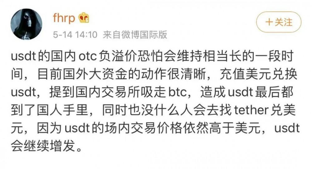 今日推荐的美元负溢价背后：比特币定价权正在转移13