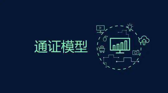 浅析“传递型经济”2