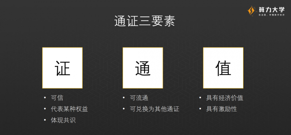 浅析“传递型经济”3