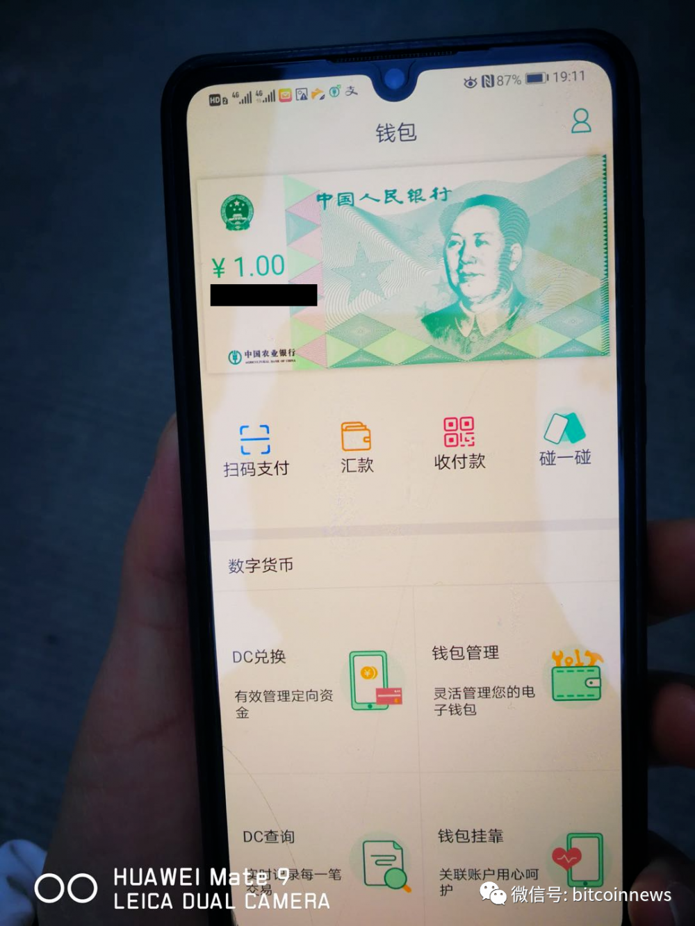 人民币会使用DCEP进行国际化吗？