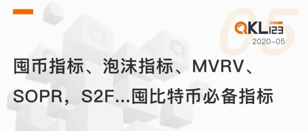 eth是否能点燃牛市；比特币定价权正转移到美元兑负溢价的背后| blocker weekly9