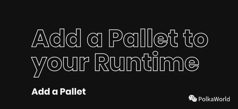 在运行时的衬底中添加契约模块 在运行时的衬底中添加契约模块