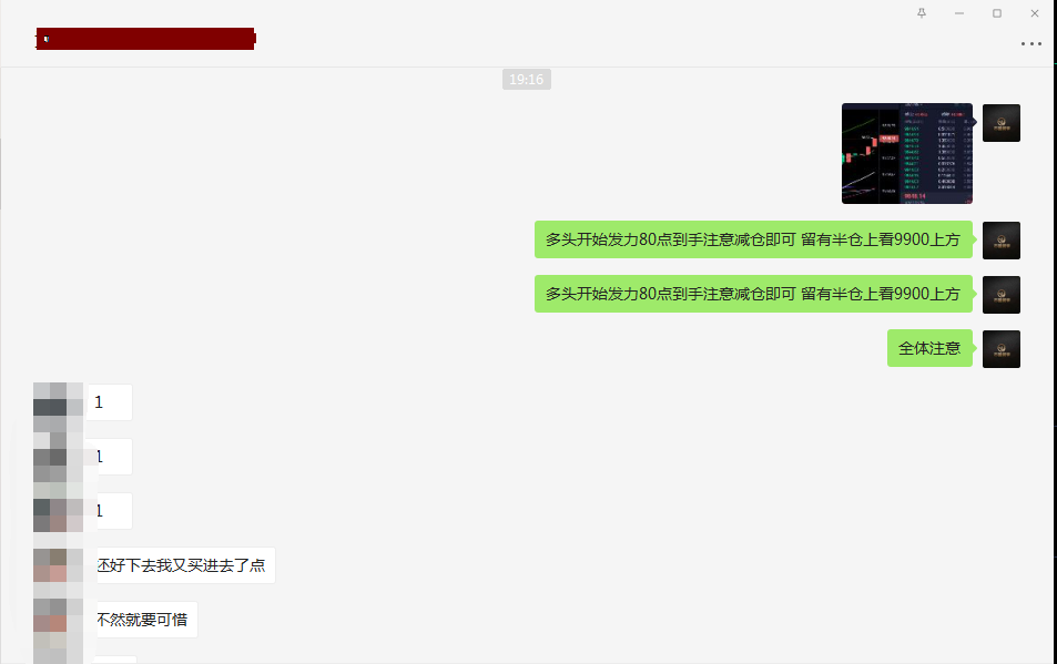 币圈武爷：BTC9760追多再次斩获120点多头 日内三连胜500点到手1
