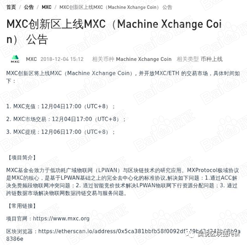 MXC Jiyu打算起诉Matcha Exchange以解决商标纠纷