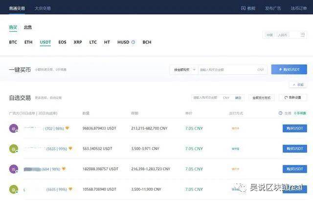 广东警方查获首个虚拟货币场外洗钱团伙，并伪造火币网站欺诈行为