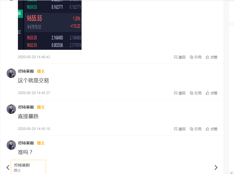 币特莱斯：空单暴力收割180点3