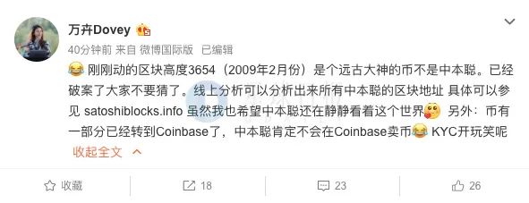 中本：我是我，他是我，你是我，我是谁？7