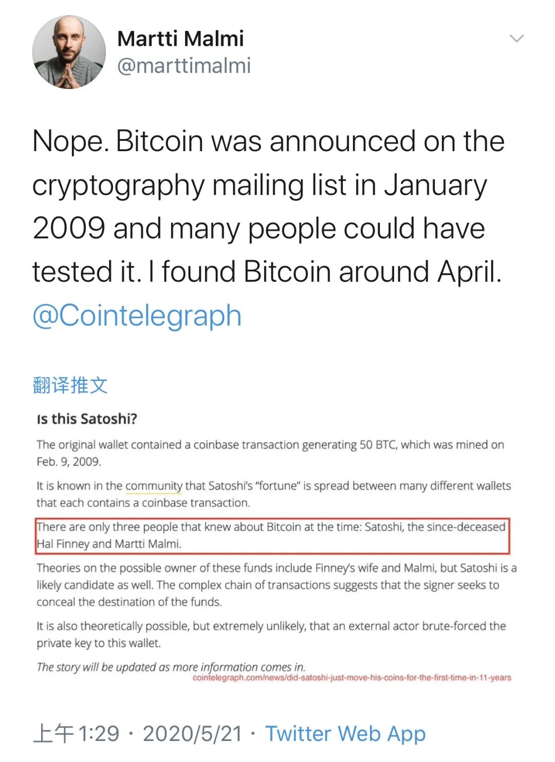 中本：我是我，他是我，你是我，我是谁？9