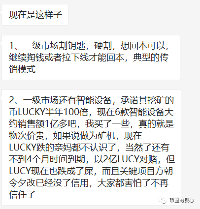 LUCY正式崩溃，焦玉龙如何面对维权？5