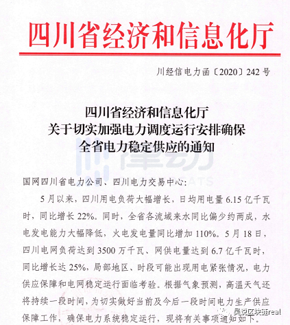 政府控制下的四川矿山大规模停电。政策是有利还是灾难？