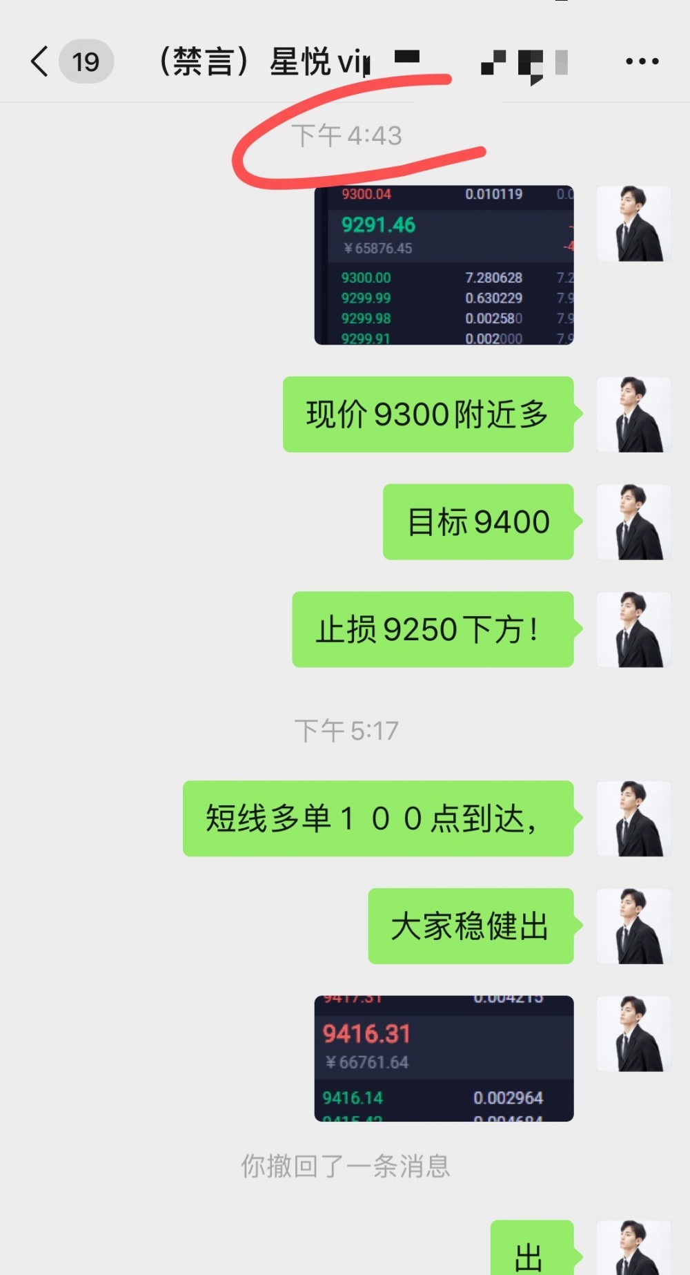 星悦论币：5.21BTC日内实仓布局多空完美止盈500+ 你是获利者还是被割者？1