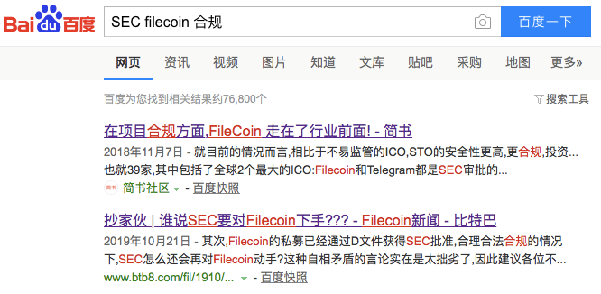 在SEC的监督下，Filecoin将成为下一个TON吗？3