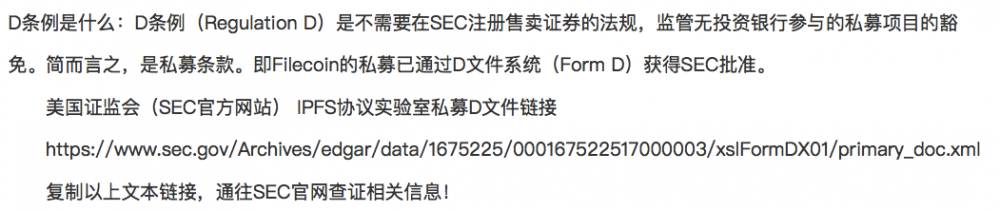 在SEC的监督下，Filecoin将成为下一个TON吗？5