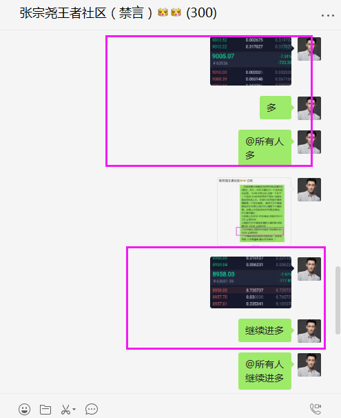 张宗尧：BTC破位追空 触底反弹 先空后多200点利润到手3