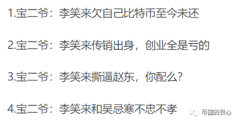 流泪的李笑来，可为什么李老师骂吴刚？3