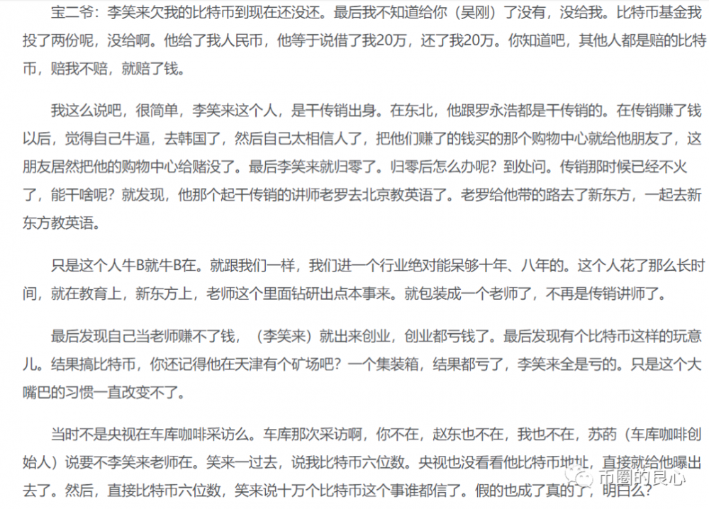 流泪的李笑来，可为什么李老师骂吴刚？4