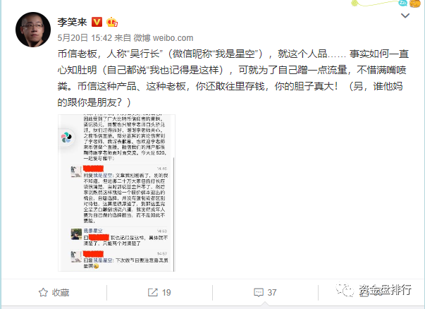 流泪的李笑来，可为什么李老师骂吴刚？9