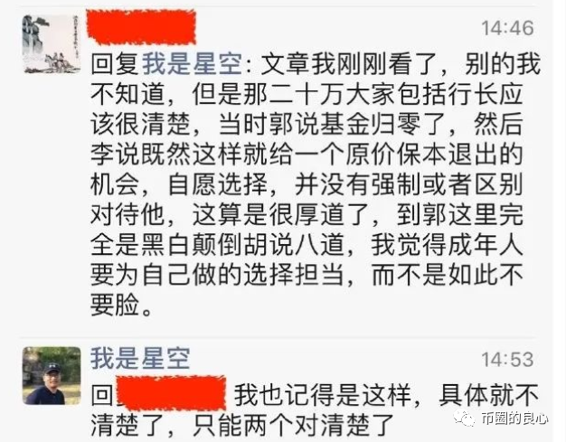 流泪的李笑来，可为什么李老师骂吴刚？10