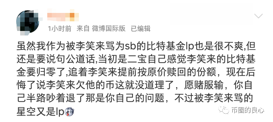 流泪的李笑来，可为什么李老师骂吴刚？11