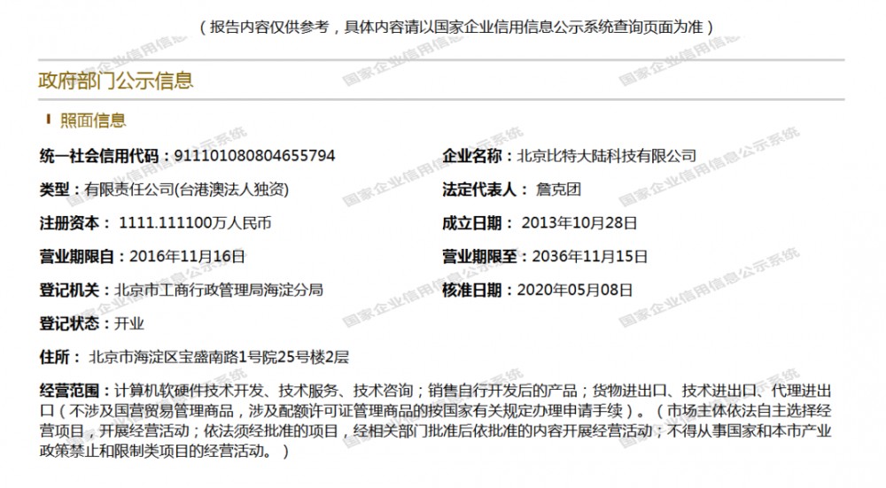 营业执照被警方暂时吊销。吴忌寒向全国人大代表求助？1