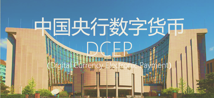 数字货币可能会重建全球货币体系4