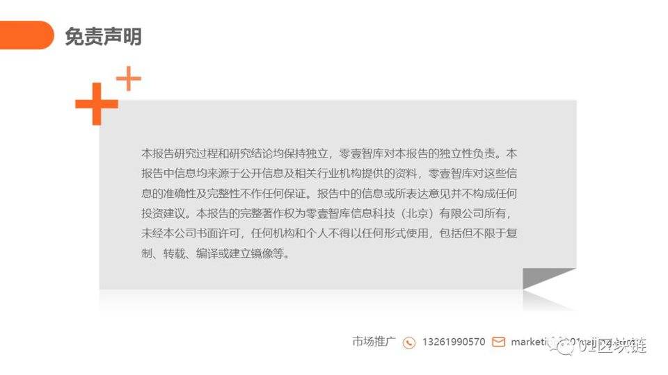 中国银行业区块链实践综述53 中国银行业区块链实践综述53