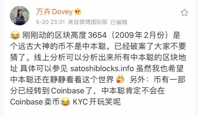 古老的地址发生了变化:中本聪（Satoshi Nakamoto）即将上市还是？2