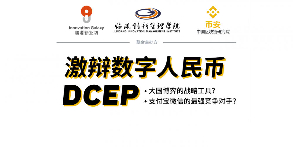 谈论数字人民币DCEP：DCEP是“质量”最好的人民币