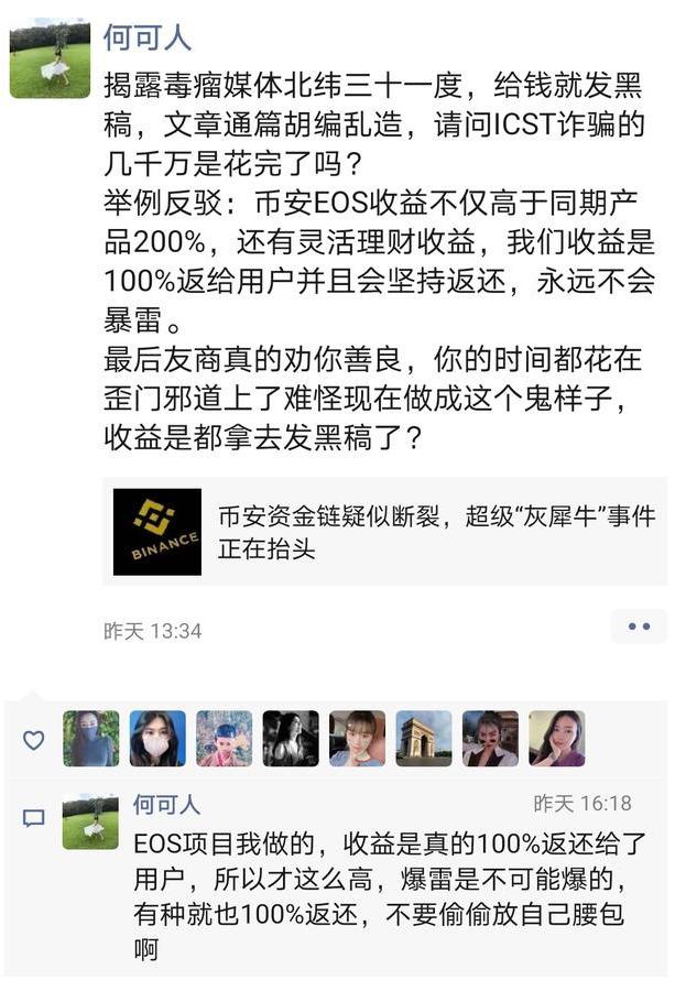 Binance必须再次“运行”吗？不要放开这个“白马”2